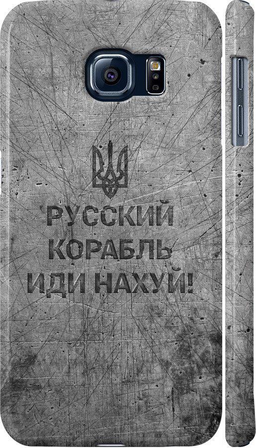 Чехол на Samsung Galaxy S6 G920 Русский военный корабль иди на v4 (5223c-80-42517)