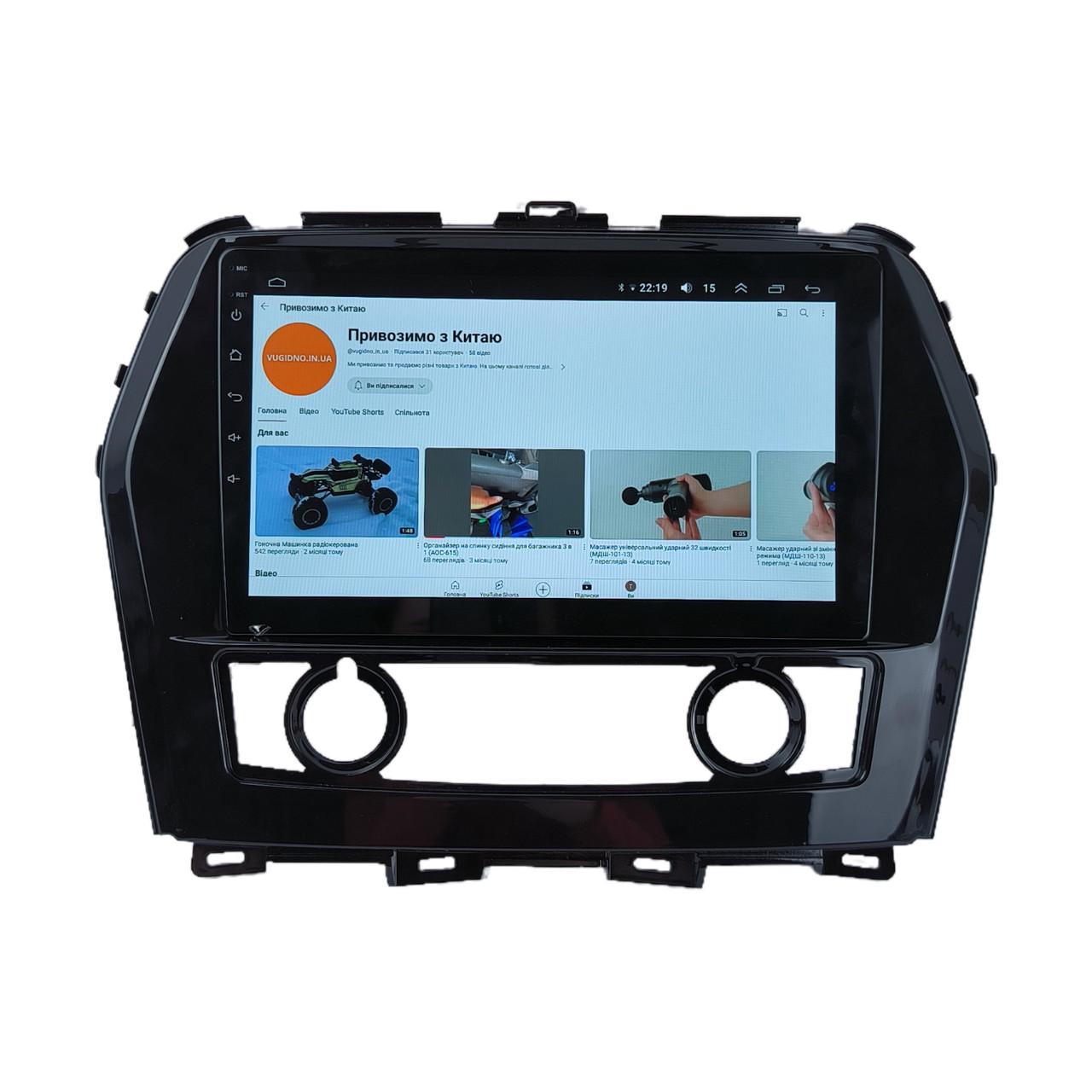 Автомагнитола для Nissan Teana Maxima A36 2016-2021 4 core/Base/Android 13/Platform JAC (М-ТК0492-10-В1)