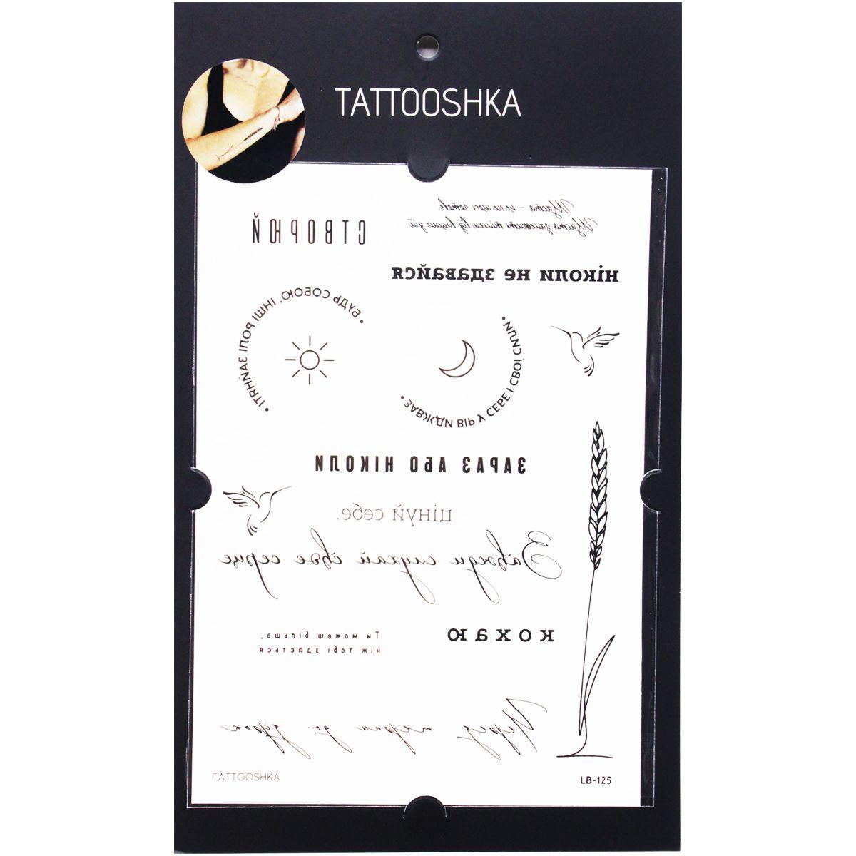 Детские тату Украинские фразы (191377)