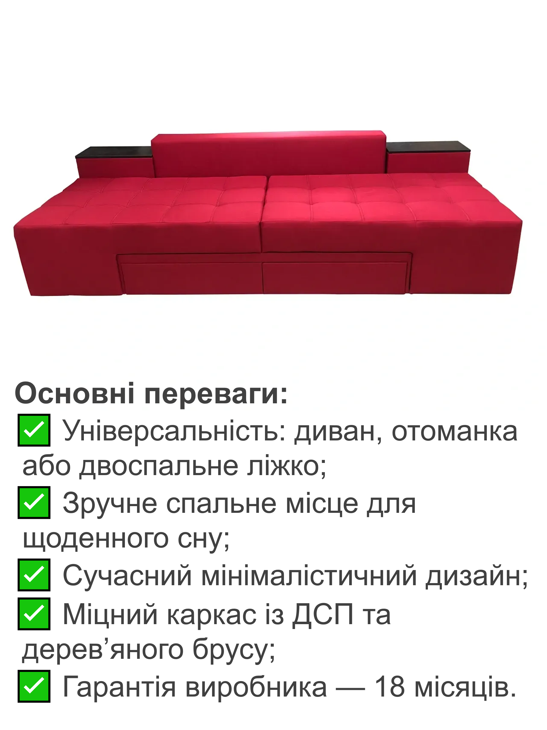 Диван трансформер Домино 270х105 см Красный (29557856) - фото 4 Диван трансформер Домино 270х105 см Красный (29557856) - фото 4
