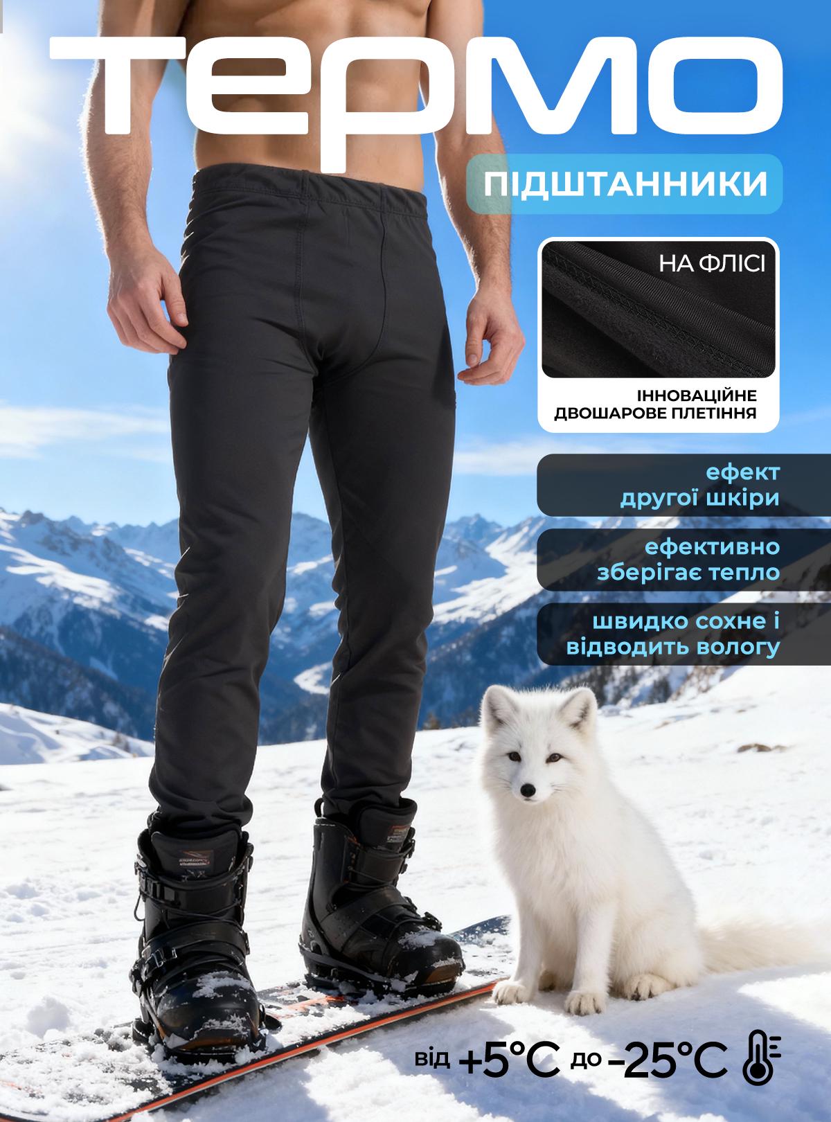 Підштанники чоловічі Columbia зимові із флісу 10014 M Чорний (73841) - фото 2