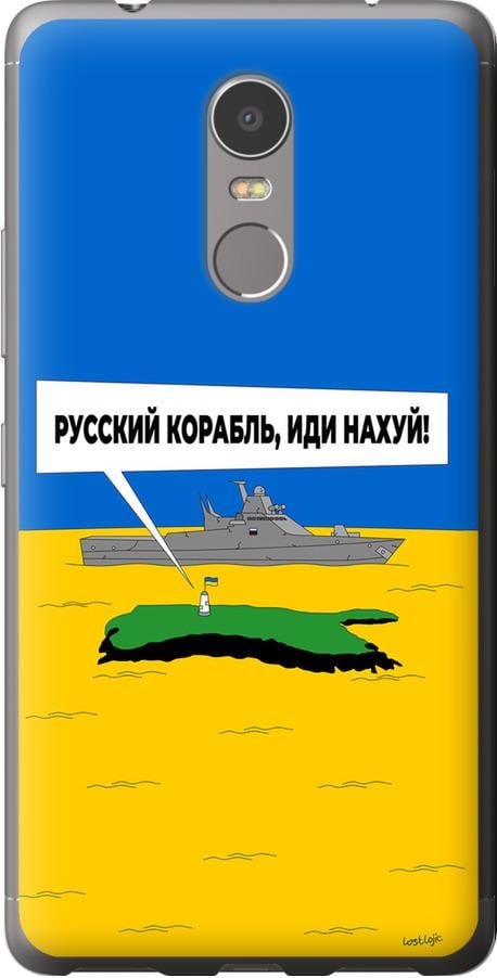 Чехол на Lenovo K6 Note Русский военный корабль иди на v5 (5237u-453-42517)