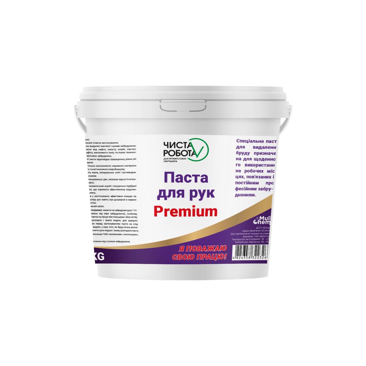 Паста для рук Чиста робота Premium 5 кг/3 л (27617070)