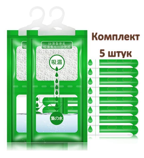 Поглинач вологи Z.X від плісняви та запахів підвісний 200 мл 5 шт.(М220102) - фото 11