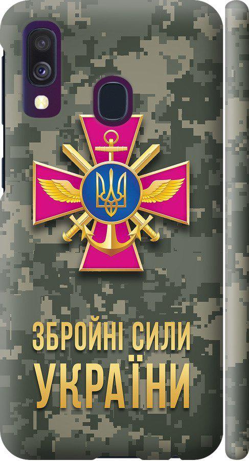 Чохол на Samsung Galaxy A40 2019 A405F ЗСУ (5269m-1672-42517)