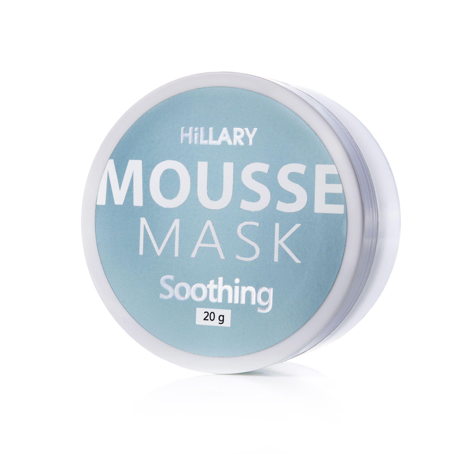 Мус-маска для обличчя заспокійлива Hillary Mousse Mask Soothing 20 г