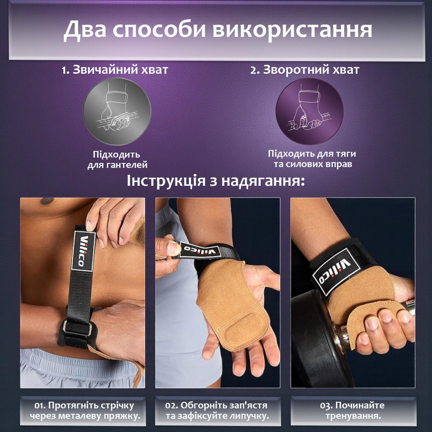 Накладки спортивные на ладони для гимнастики кроссфита турника кожаные Черный (64_3_0_1C) - фото 8 Накладки спортивные на ладони для гимнастики кроссфита турника кожаные Черный (64_3_0_1C) - фото 8