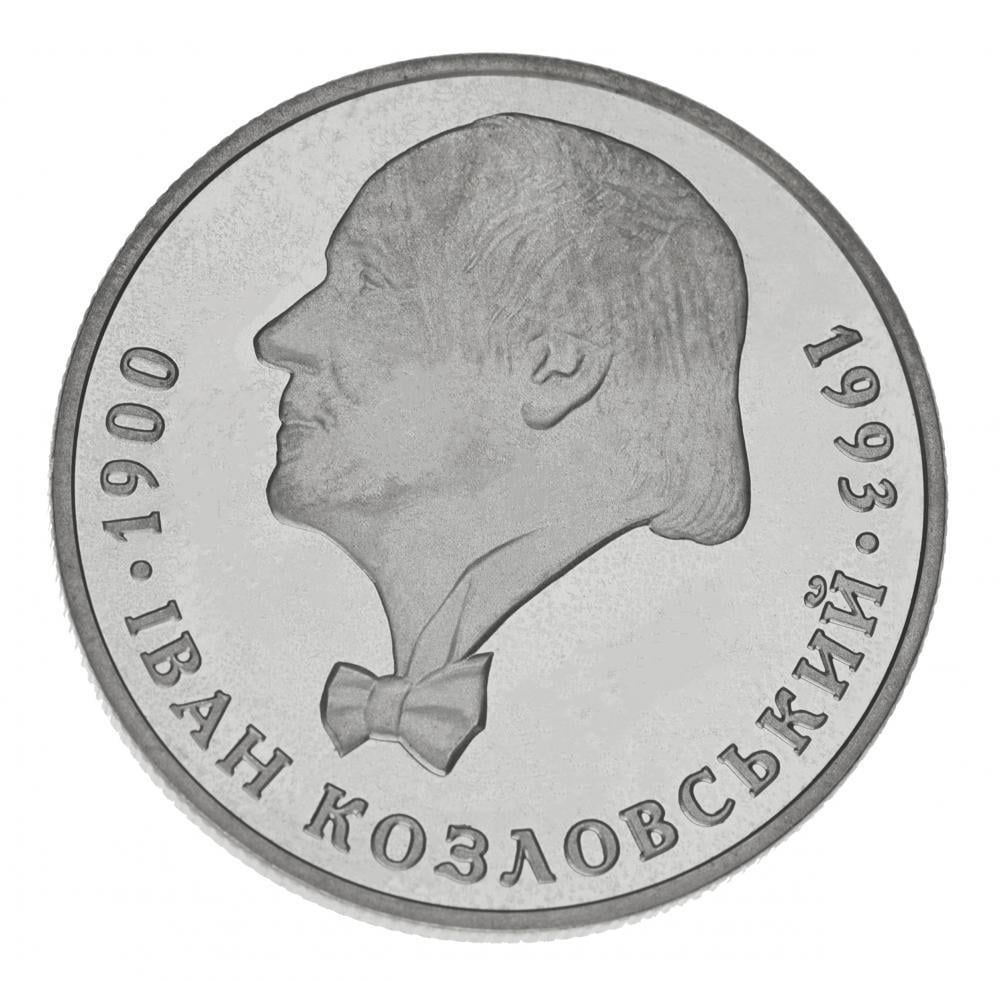 Коллекционная монета Украина 2 гривны 2000 Иван Козловский UNC KM #96 (М00390)