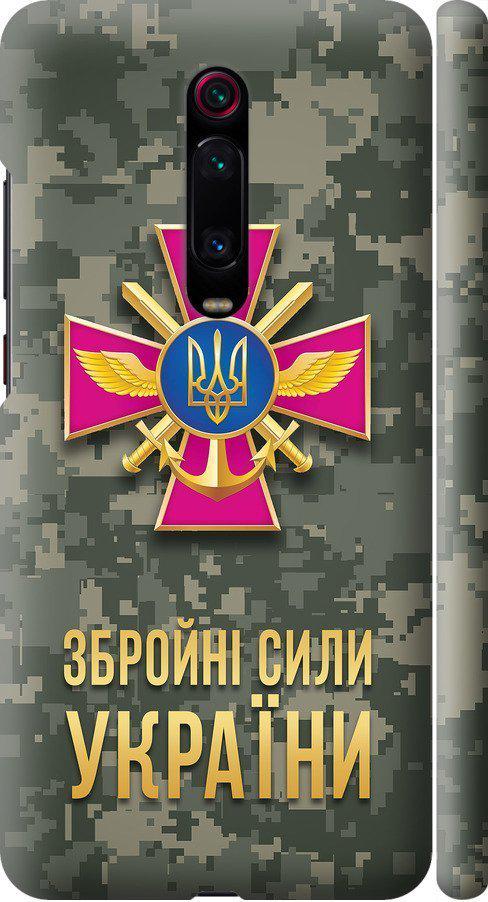 Чехол на Xiaomi Mi 9T Pro ЗСУ (5269m-1698-42517)