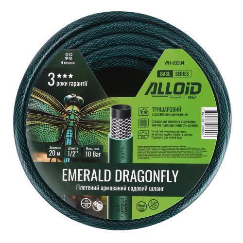 Шланг армированный Alloid Base Emerald Dragonfly 3-слойный 1/2" 20 м (26037294) Шланг армированный Alloid Base Emerald Dragonfly 3-слойный 1/2" 20 м (26037294)