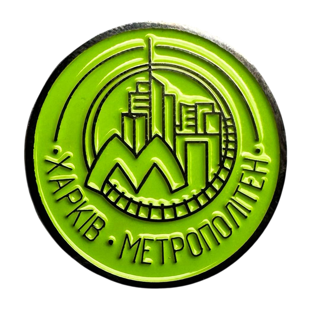 Значок-пін ''Харків Метрополітен'' (0000013963)