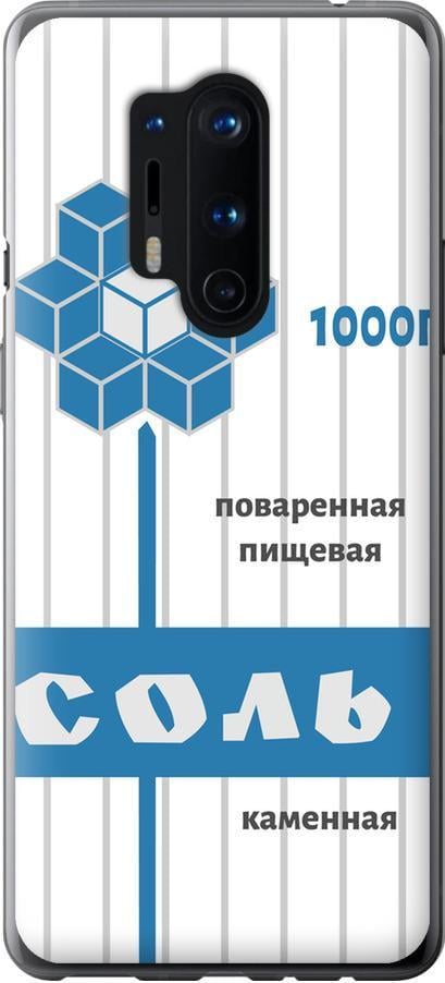 Чехол на OnePlus 8 Pro Соль (4855u-1896-42517)