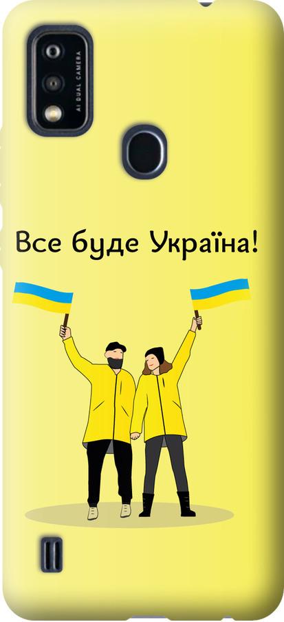 Чехол на ZTE Blade A51 Все будет Украина (5235u-2506-42517)