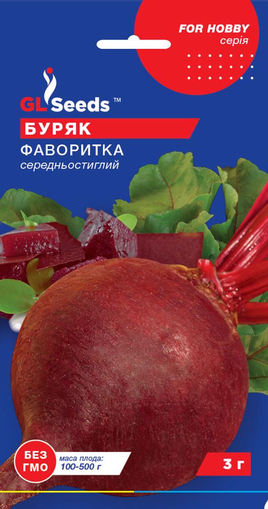 Семена Свекла GL Seeds Фаворитка 3 г (1080) Семена Свекла GL Seeds Фаворитка 3 г (1080)