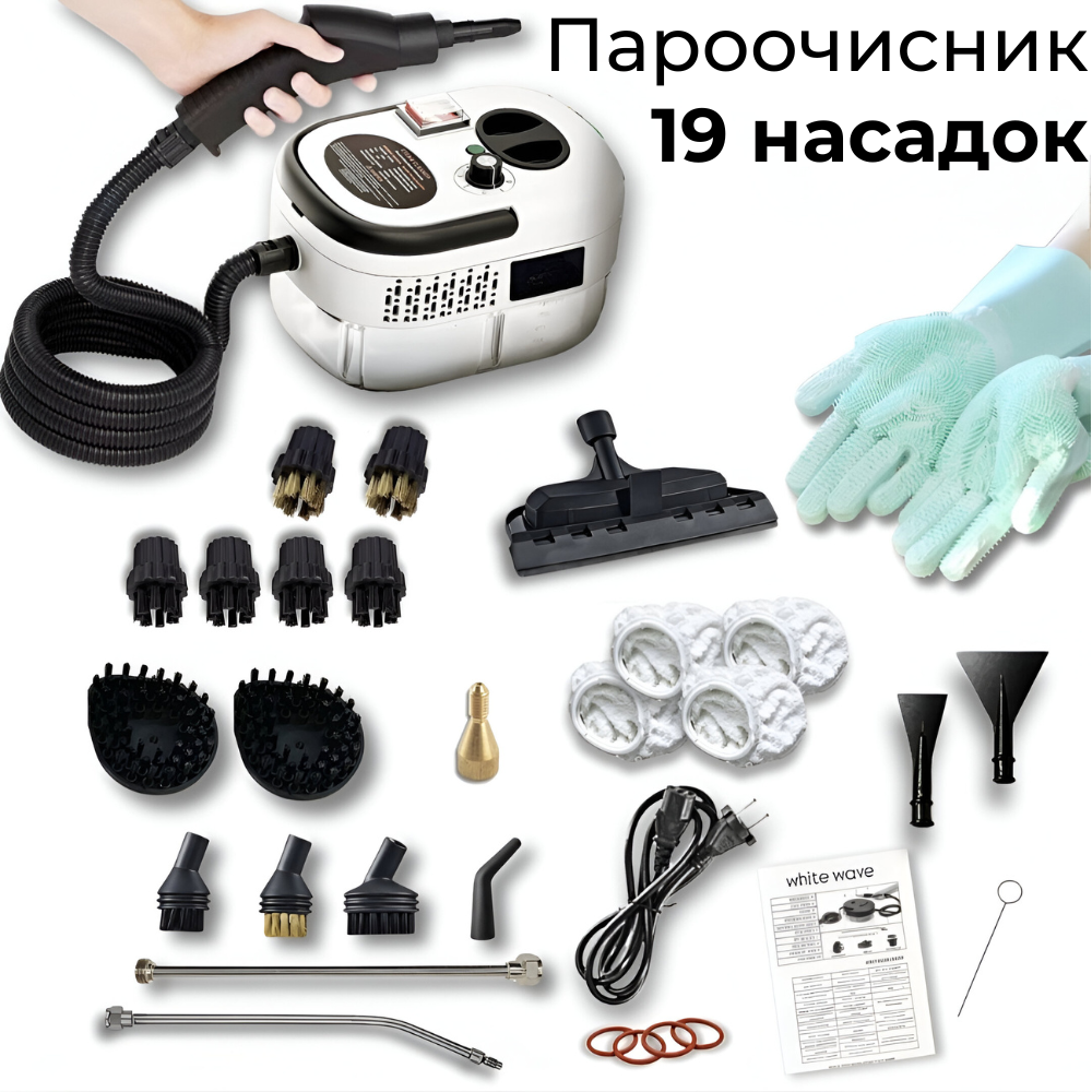 Пароочиститель для дома ручной Steam Cleaner 19в1 2500 Вт (5258888825) - фото 6 Пароочиститель для дома ручной Steam Cleaner 19в1 2500 Вт (5258888825) - фото 6