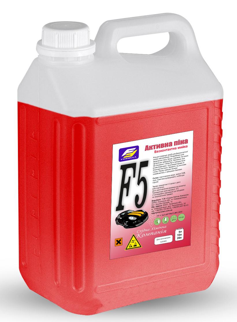 Активная пена Formula для бесконтактной мойки автомобилей (F5)
