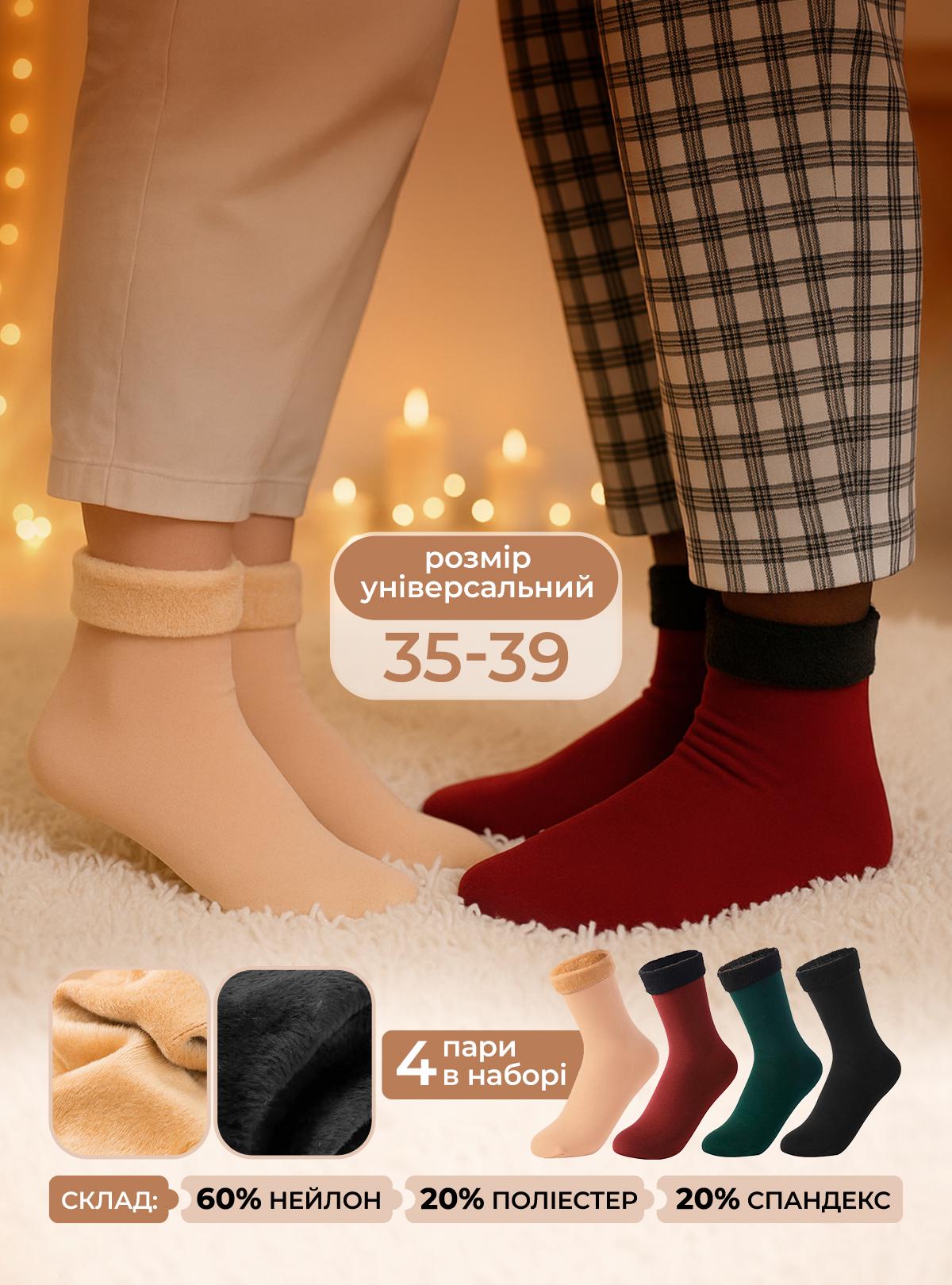 Термоноски женские OnePro с начесом 4 шт. р. 35-40 Разноцветный (61695) - фото 4 Термоноски женские OnePro с начесом 4 шт. р. 35-40 Разноцветный (61695) - фото 4