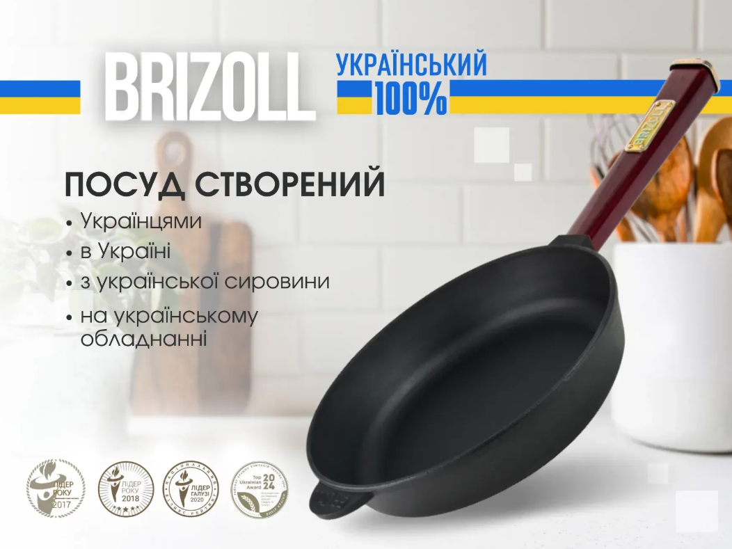 Сковорода чавунна Brizoll Optima з дерев'яною ручкою Bordo 260х60 мм - фото 2