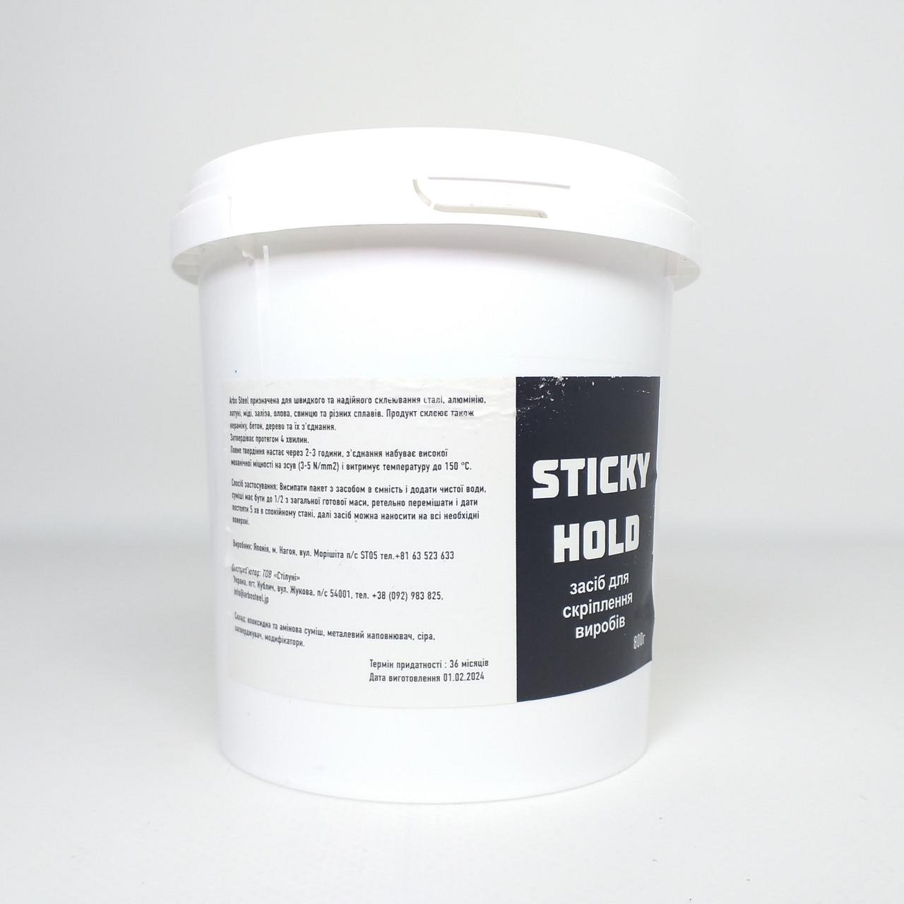 Рідкий метал Sticky Hold суха суміш 800 г (X-1928)