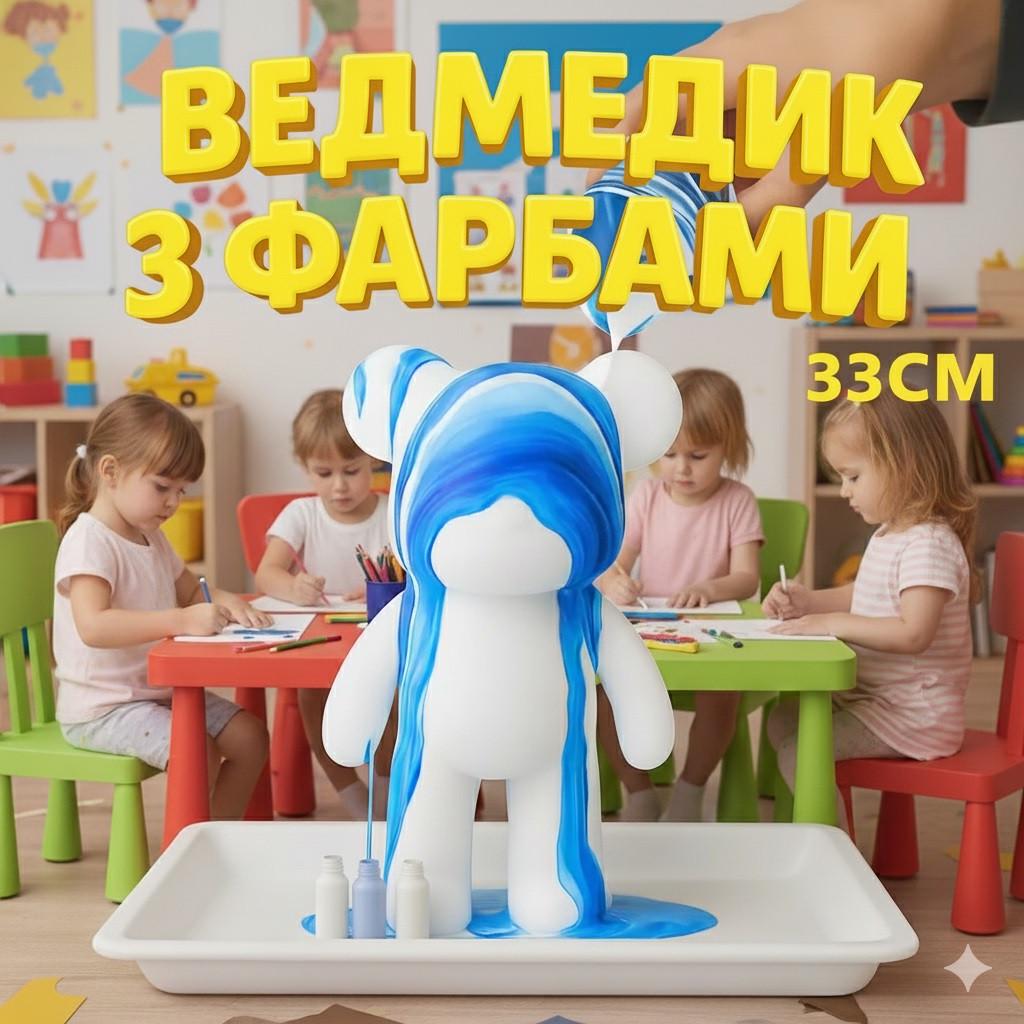 Набір для малювання Флюїдний ведмедик з фарбами - фото 3 Набір для малювання Флюїдний ведмедик з фарбами - фото 3