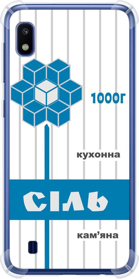 Чехол на Samsung Galaxy A10 2019 A105F Соль UA (5625sp-1671-42517)