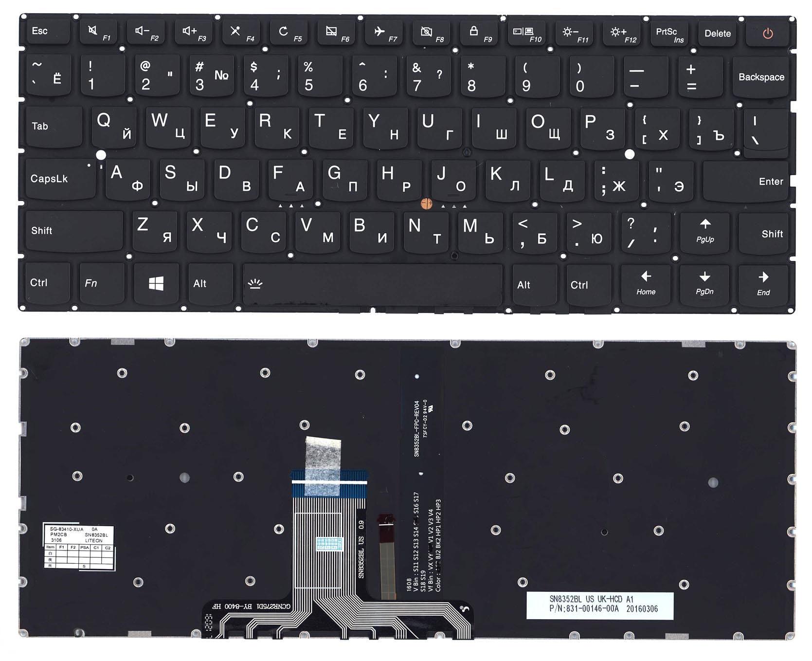 Клавіатура для ноутбука Lenovo IdeaPad 710S-13 Black з підсвічуванням