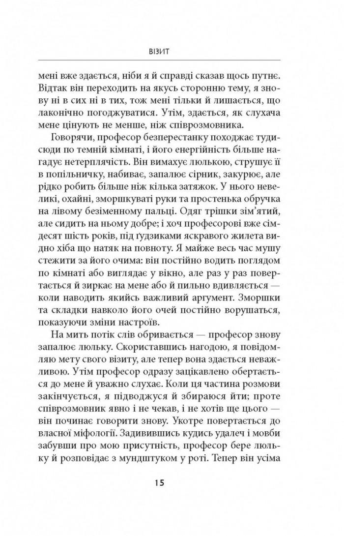 Книга "Гамфрі Карпентер Біографія" Джон Рональд Руел Толкін (50017) - фото 11 Книга "Гамфрі Карпентер Біографія" Джон Рональд Руел Толкін (50017) - фото 11