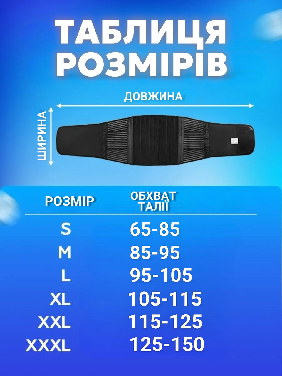 Пояс-корсет для поддержания спины ортопедический с ребрами жесткости L Черный (2581367087) - фото 7