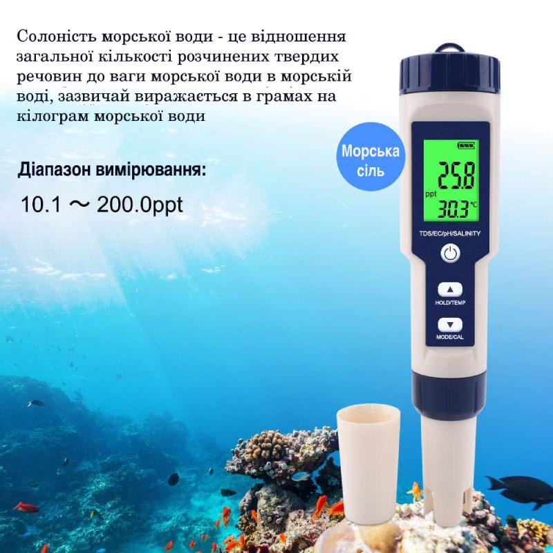 Тестер якості води EZ-9909 5в1 вимірювання pH/TDS/ЕС/Salinity/Temp портативний IP67 (3309697) - фото 6