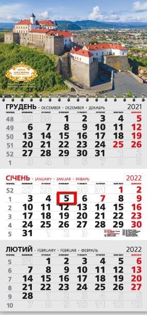 Календарь настенный квартальный МАРКО на 2022 год офисный 3 Замок Паланок (офіс3-19 2022)