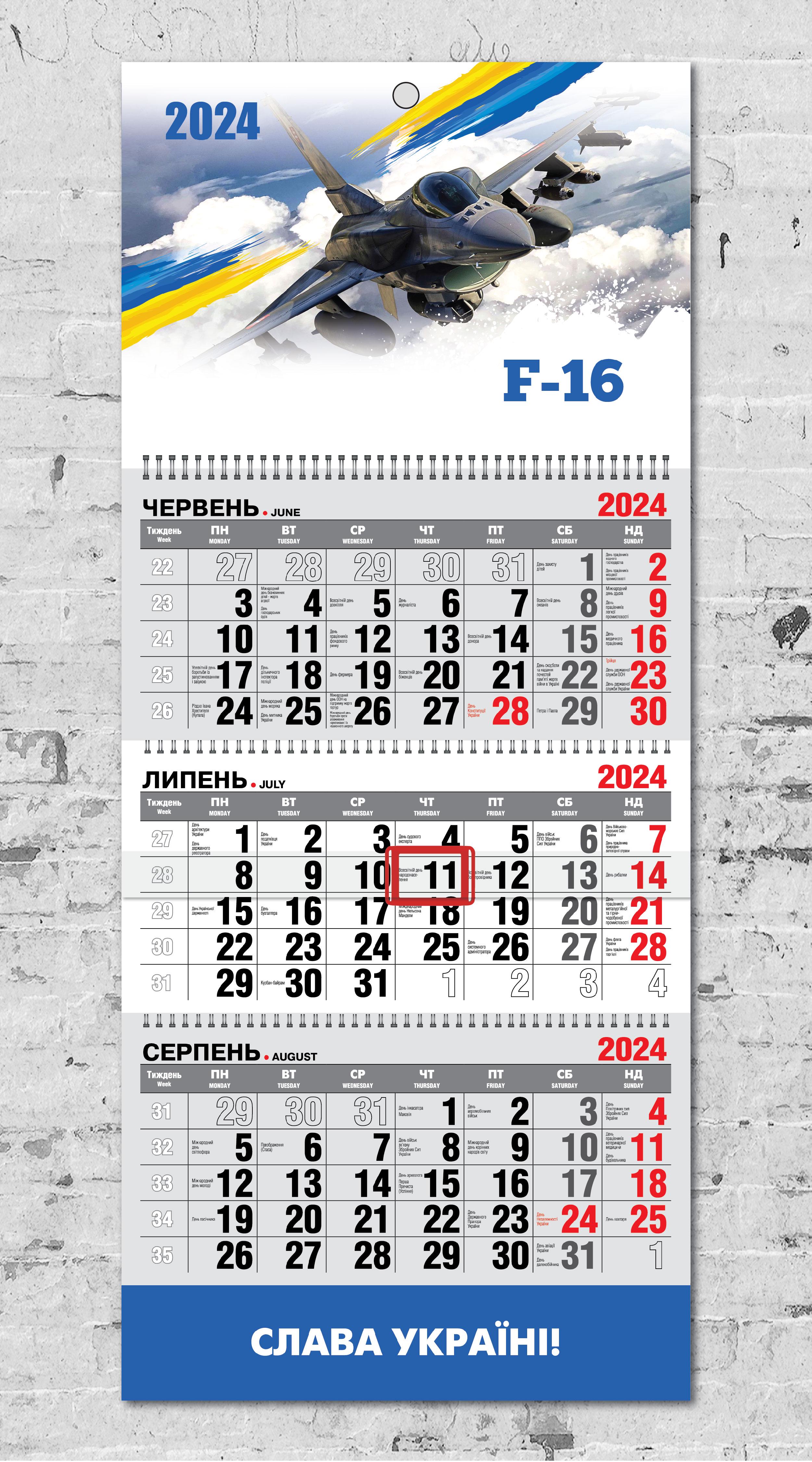 Календарь настенный квартальный Самолет F-16 на 2024 год на 3 пружины (12509301) Календарь настенный квартальный Самолет F-16 на 2024 год на 3 пружины (12509301)