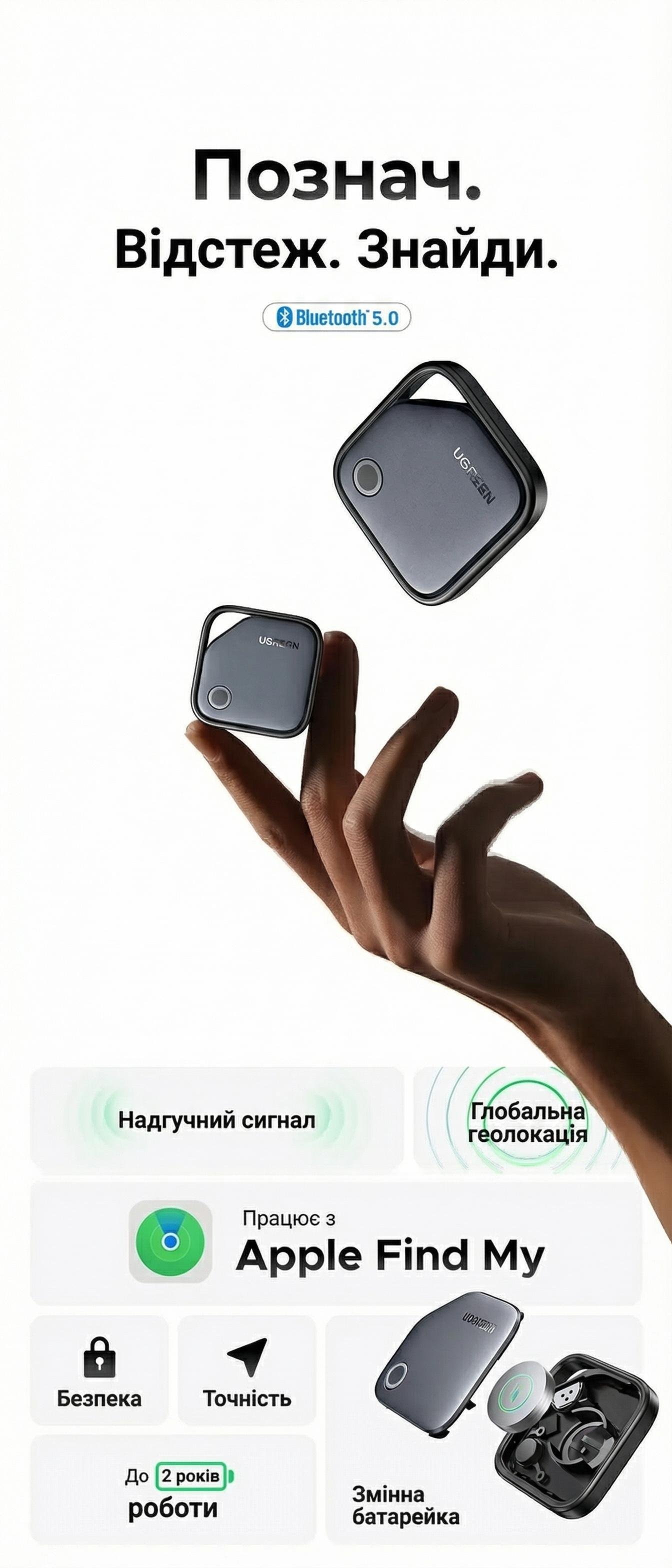 Смарт-трекер для iPhone UGREEN CM816 Apple Find My Черный (45297) - фото 11