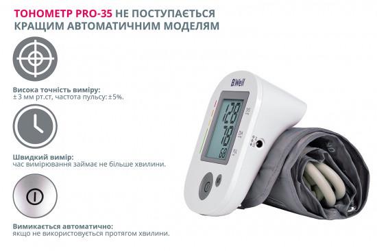 Тонометр автоматический с увеличенной манжетой и адаптером B.Well PRO-35 M-L - фото 5