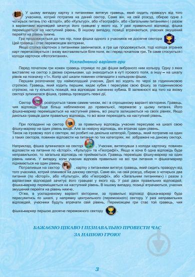 Настольная игра Викторина Украина Artos games (20994) - фото 3
