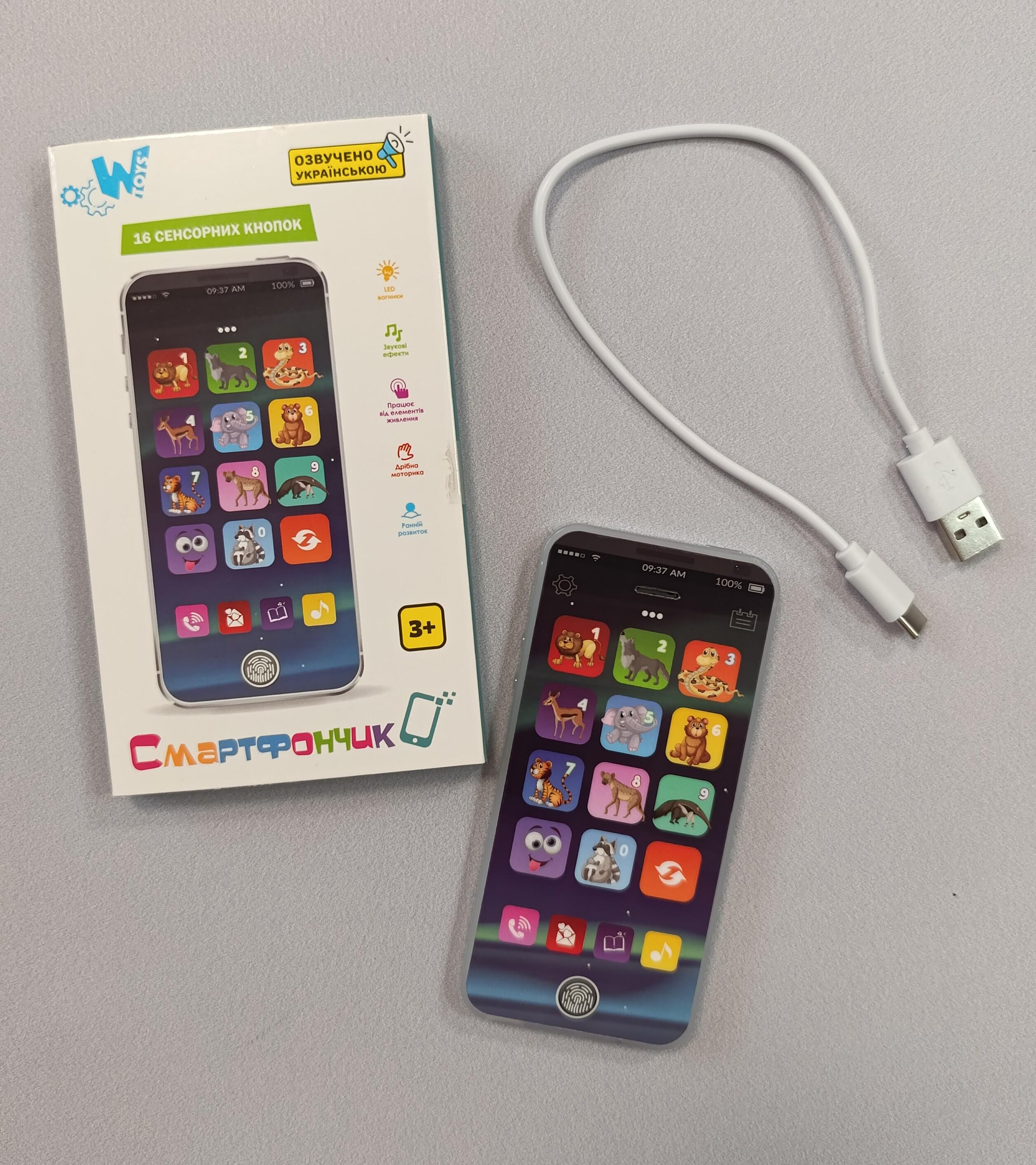 Интерактивный смартфон детский WToys озвучивание на украинском языке (ТК-11206)