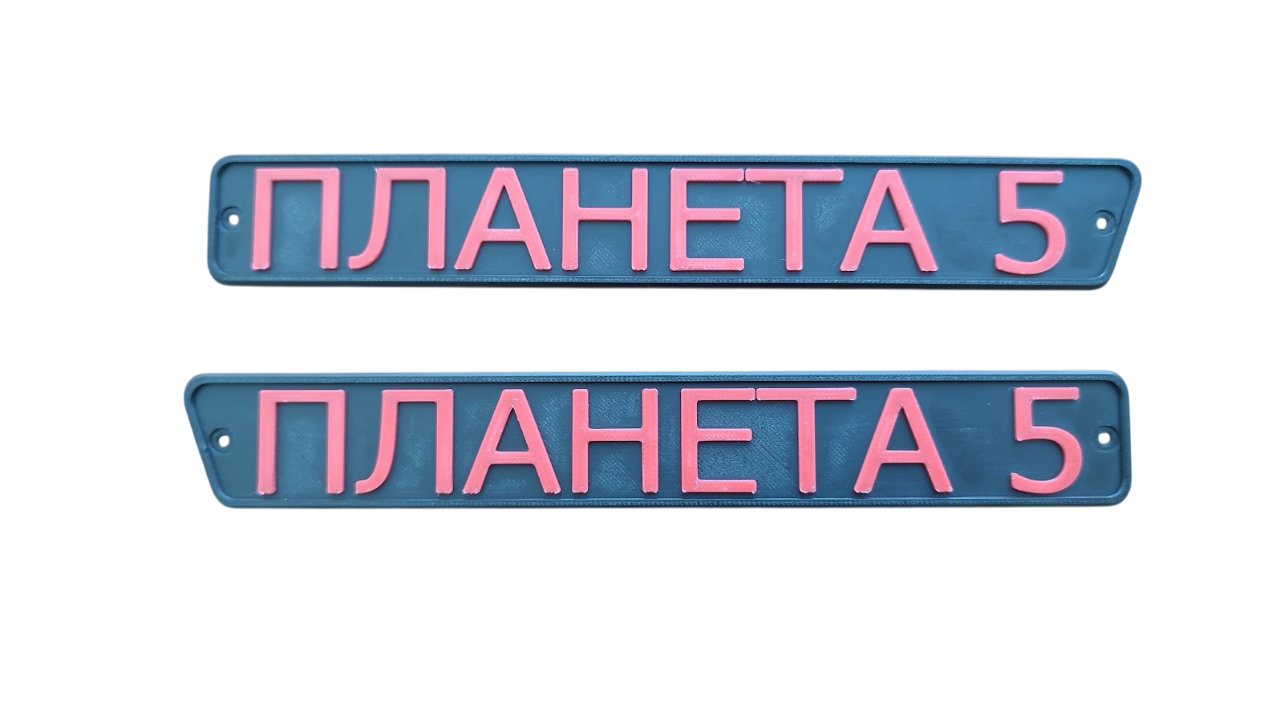 Таблички бардачка ИЖ Планета 5 (713)
