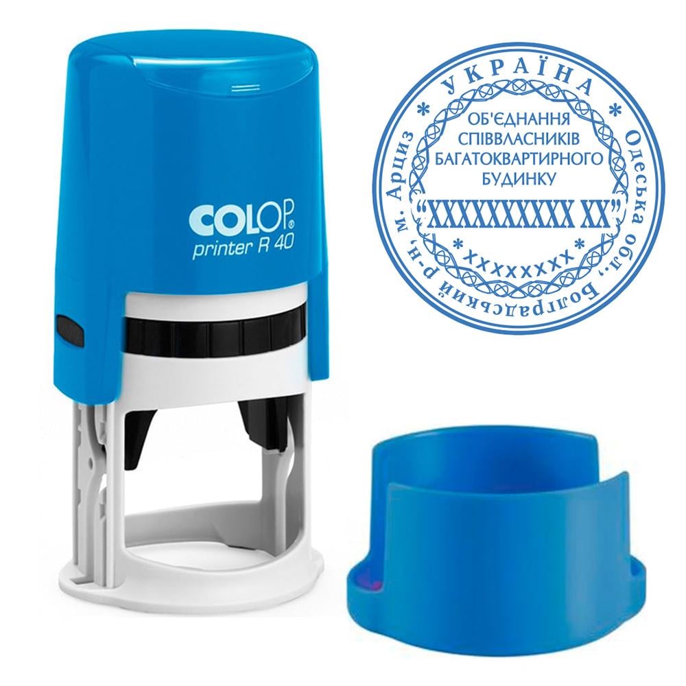 Печать ОСББ Colop Printer R 40 на автоматической оснастке Синий (ОСББ7/R40/B)