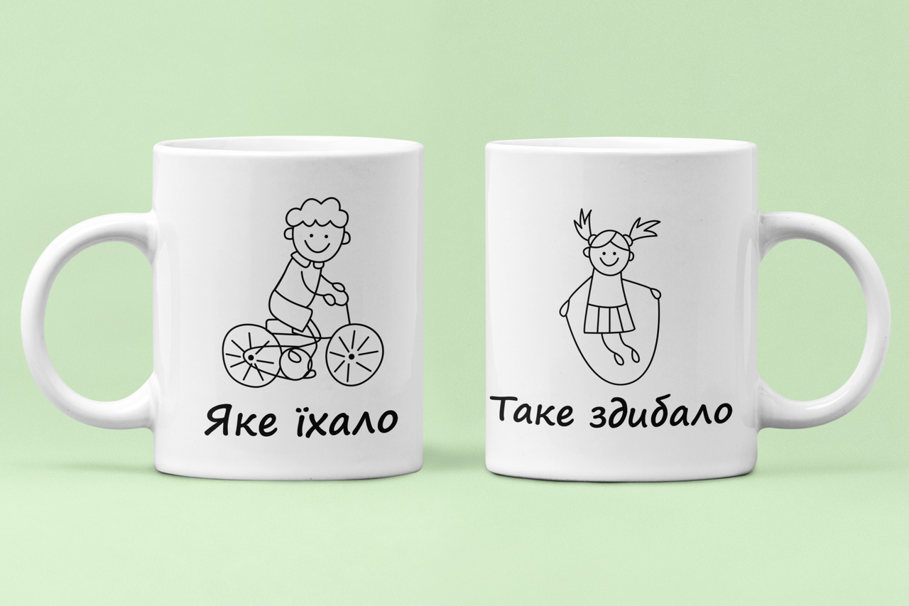 Чашки парные "Яке їхало таке здибало" для влюбленных 330 мл Белый (ВЛ170Ч)
