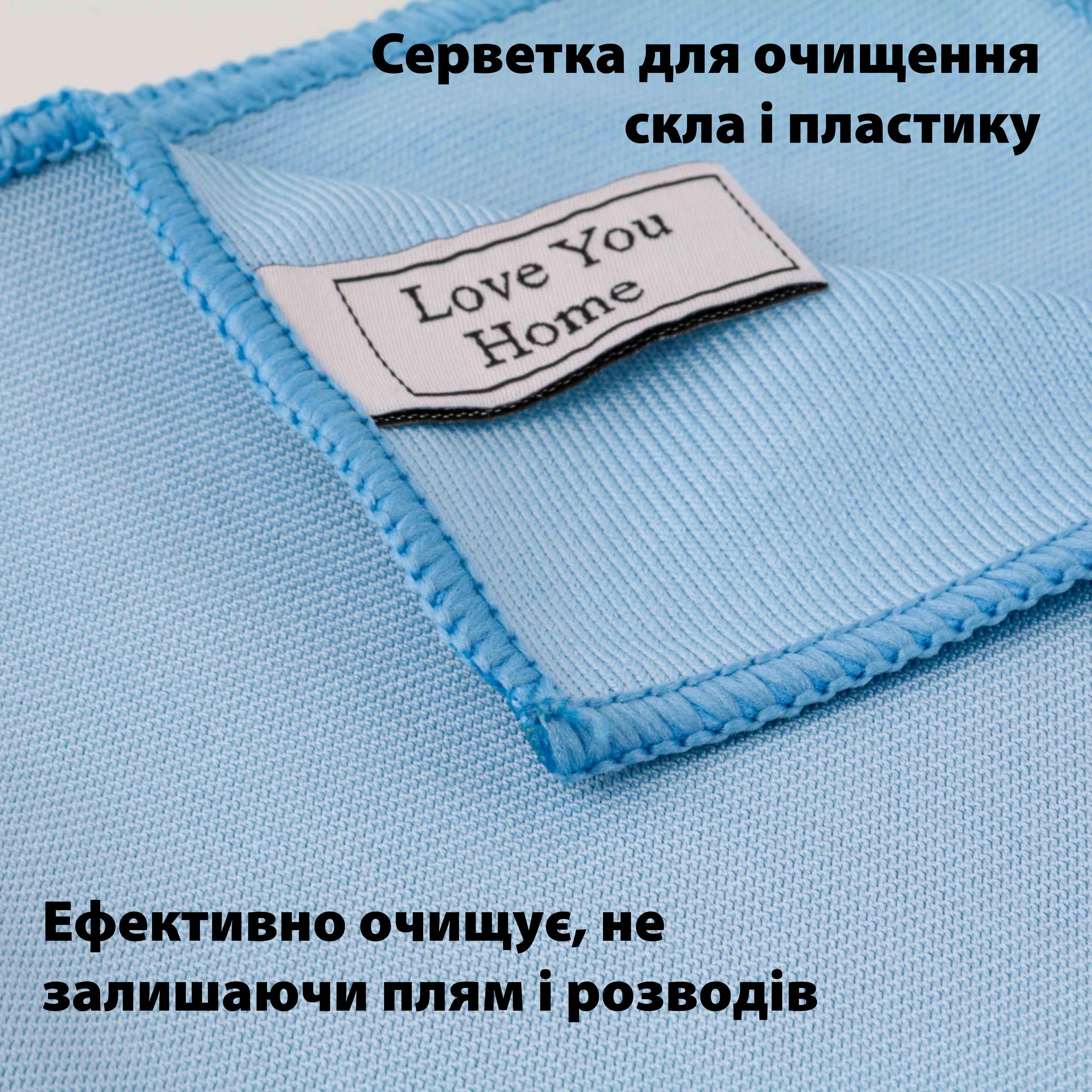 Набор салфеток для мытья окон LoveYouHome 2 шт. (LYH9019) - фото 3