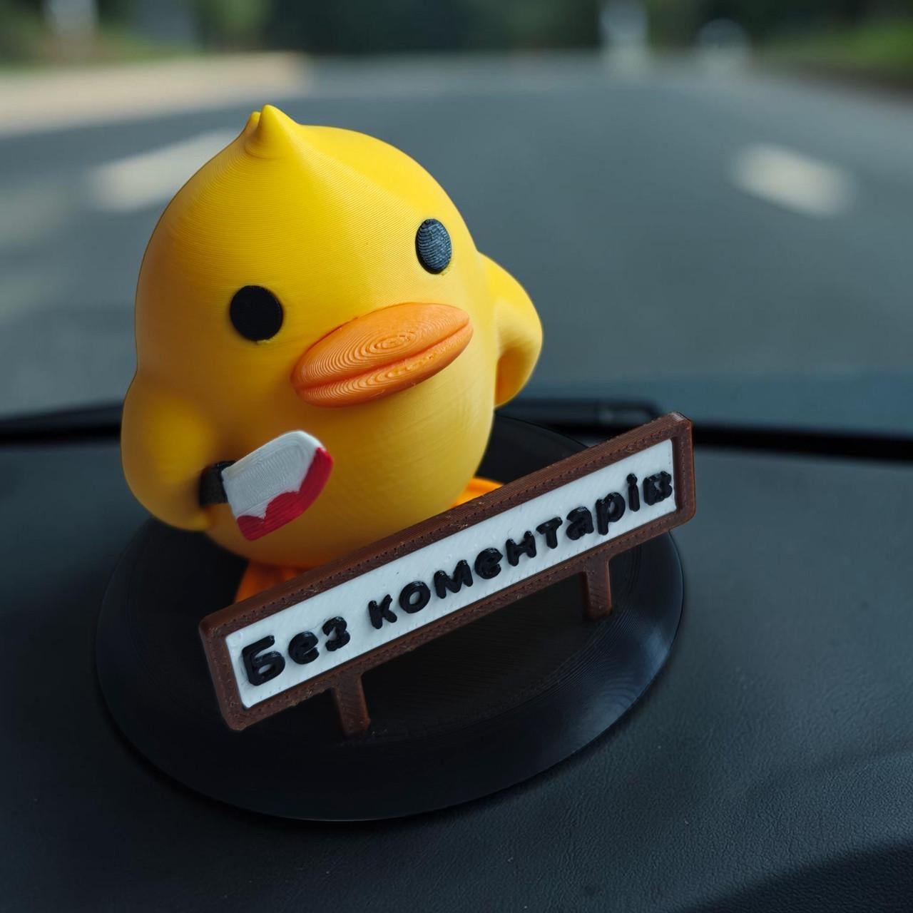 Утенок декоративный с ножом в авто "Без коментарів" (3011099296)