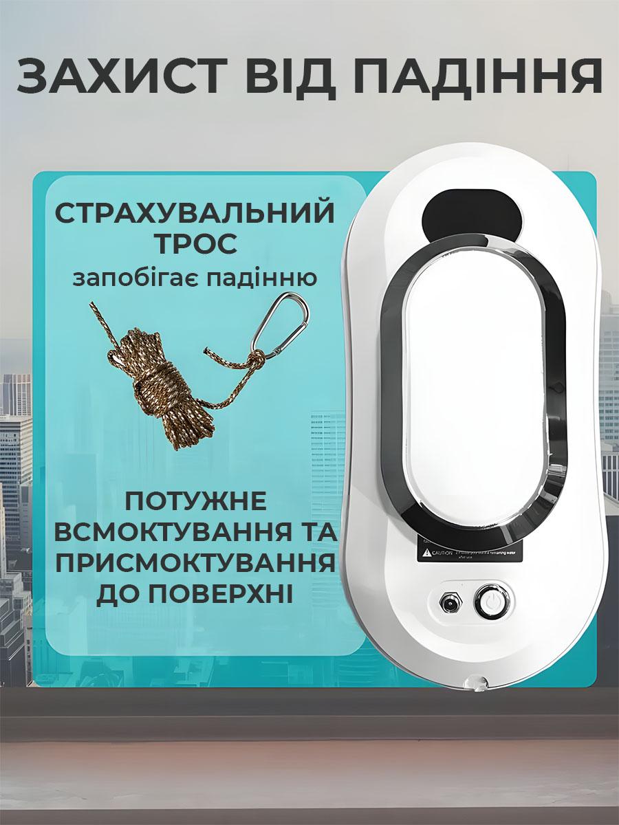 Робот-мойщик окон автоматический с пультом дистанционного управления (RMO-9001) - фото 3