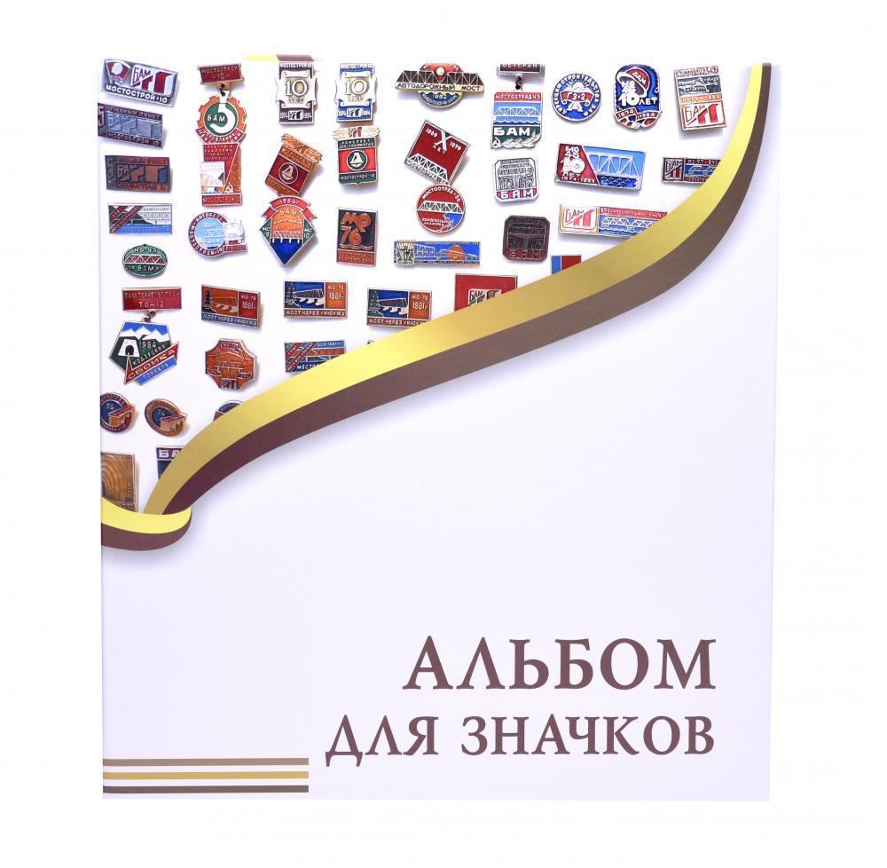 Альбом для значков без листов формат OPTIMA Белый (А15423)