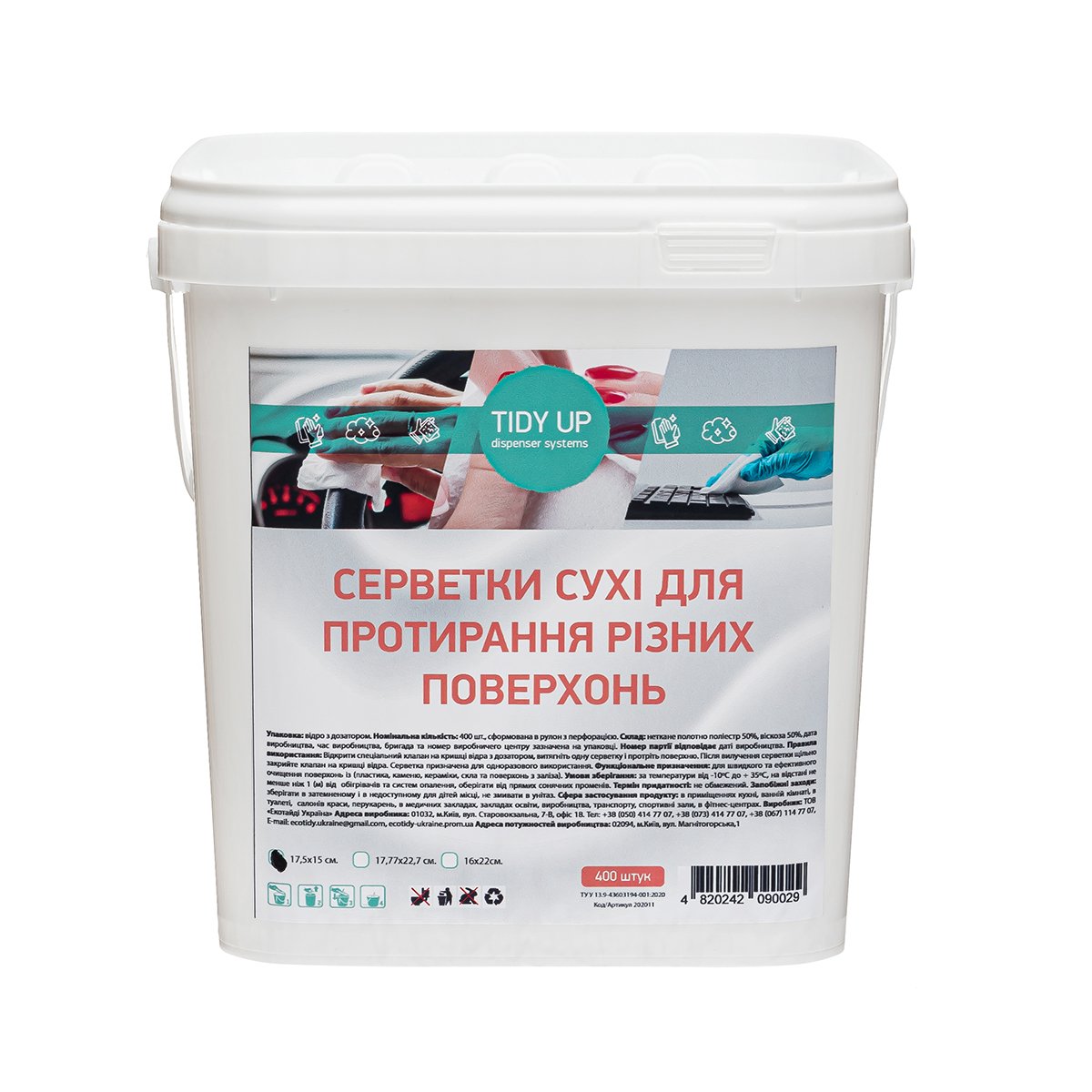 Салфетки сухие Tidy up Dispenser systems для протирки разных поверхностей 16х18 см 400 шт.