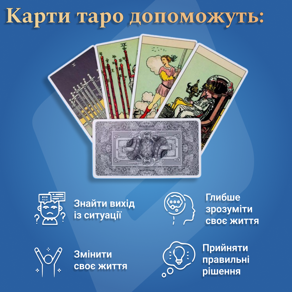 Карты Таро Уэйта (NT18) - фото 5