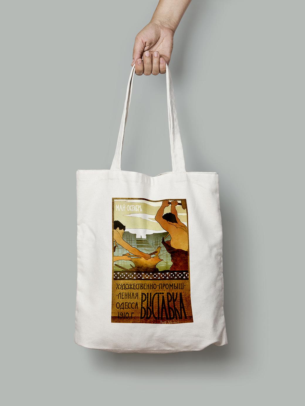 Еко-сумка Виставка художньо-промислова Одеса 1910 г. шопер (do_112_Bag)