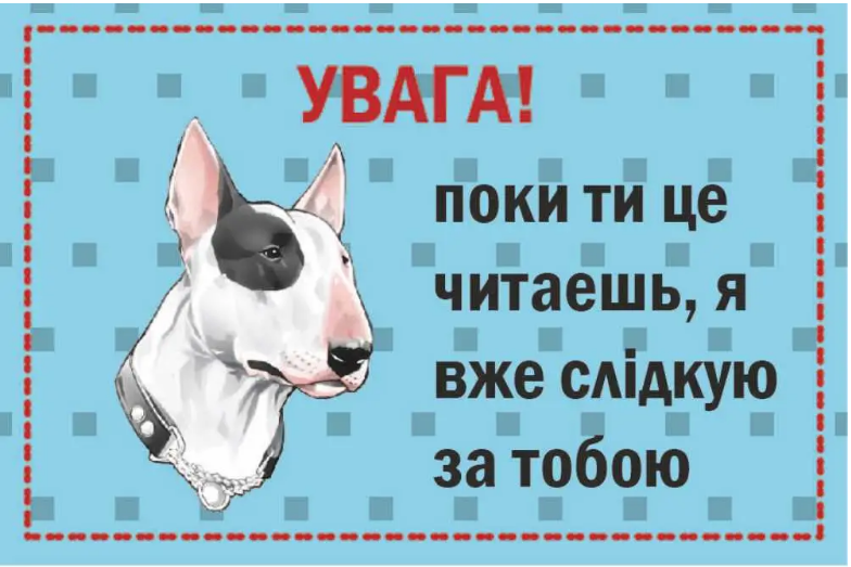 Табличка предупреждающая с бультерьером Голубой (д-9256)