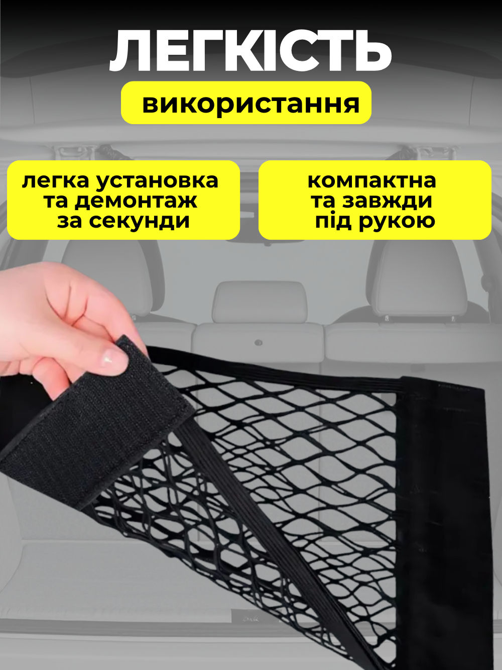 Сітка кишеня JoyPro в багажник автомобіля 28x24 см Чорний (145005c8) - фото 6