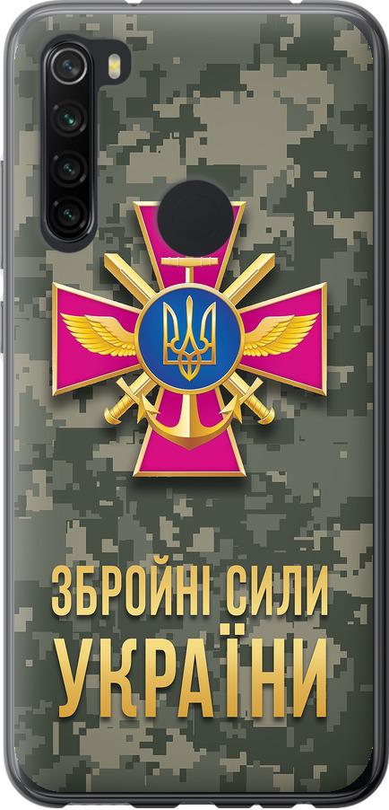 Чехол на Xiaomi Redmi Note 8 ЗСУ (5269t-1787-42517)