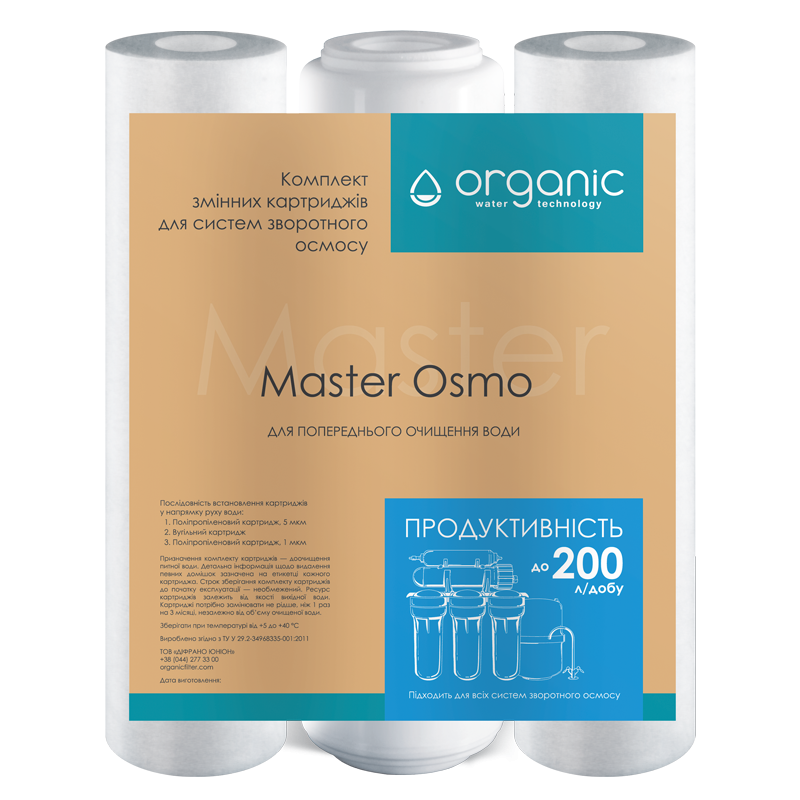 Комплект картриджей Organic Master Osmo для систем обратного осмоса (ORG-MOSMO-SP)