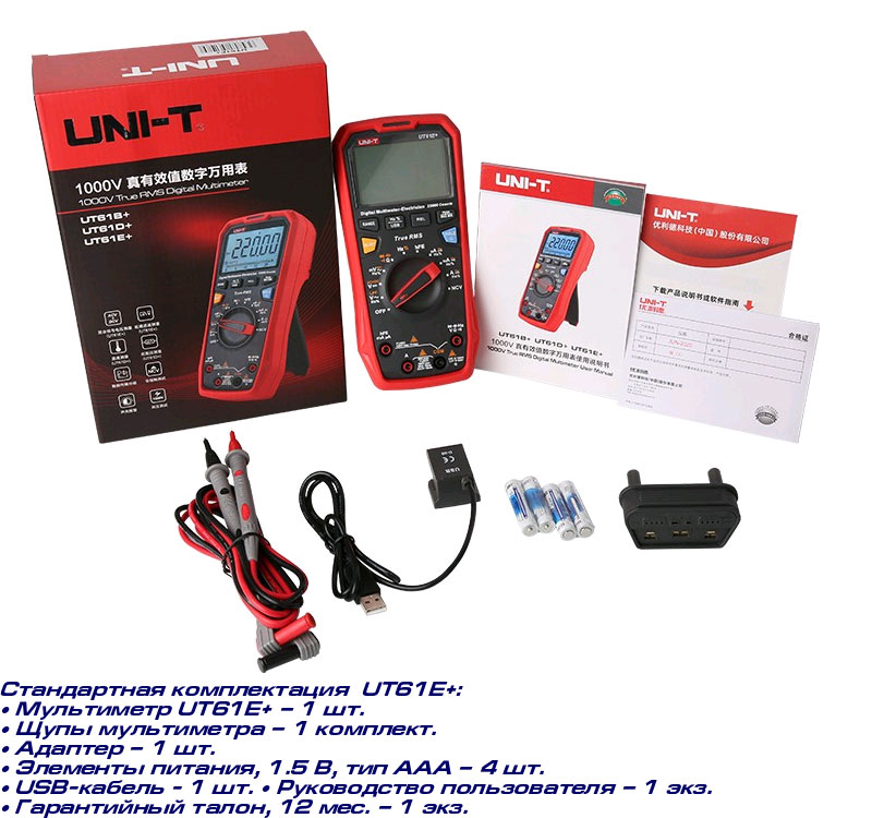 Мультиметр цифровий Uni-t UT61E+ (2673967356) - фото 2 Мультиметр цифровий Uni-t UT61E+ (2673967356) - фото 2